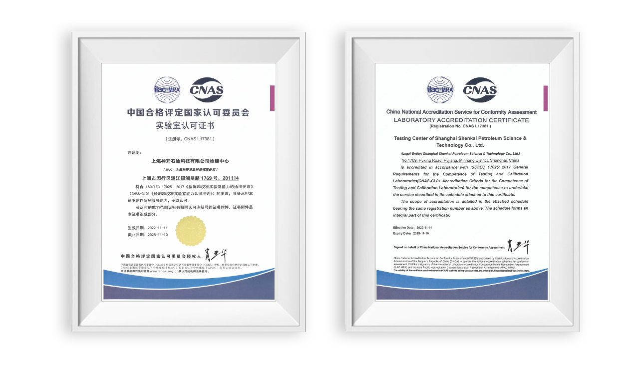 ca88科技公司检测中心通过CNAS实验室认可(图1)