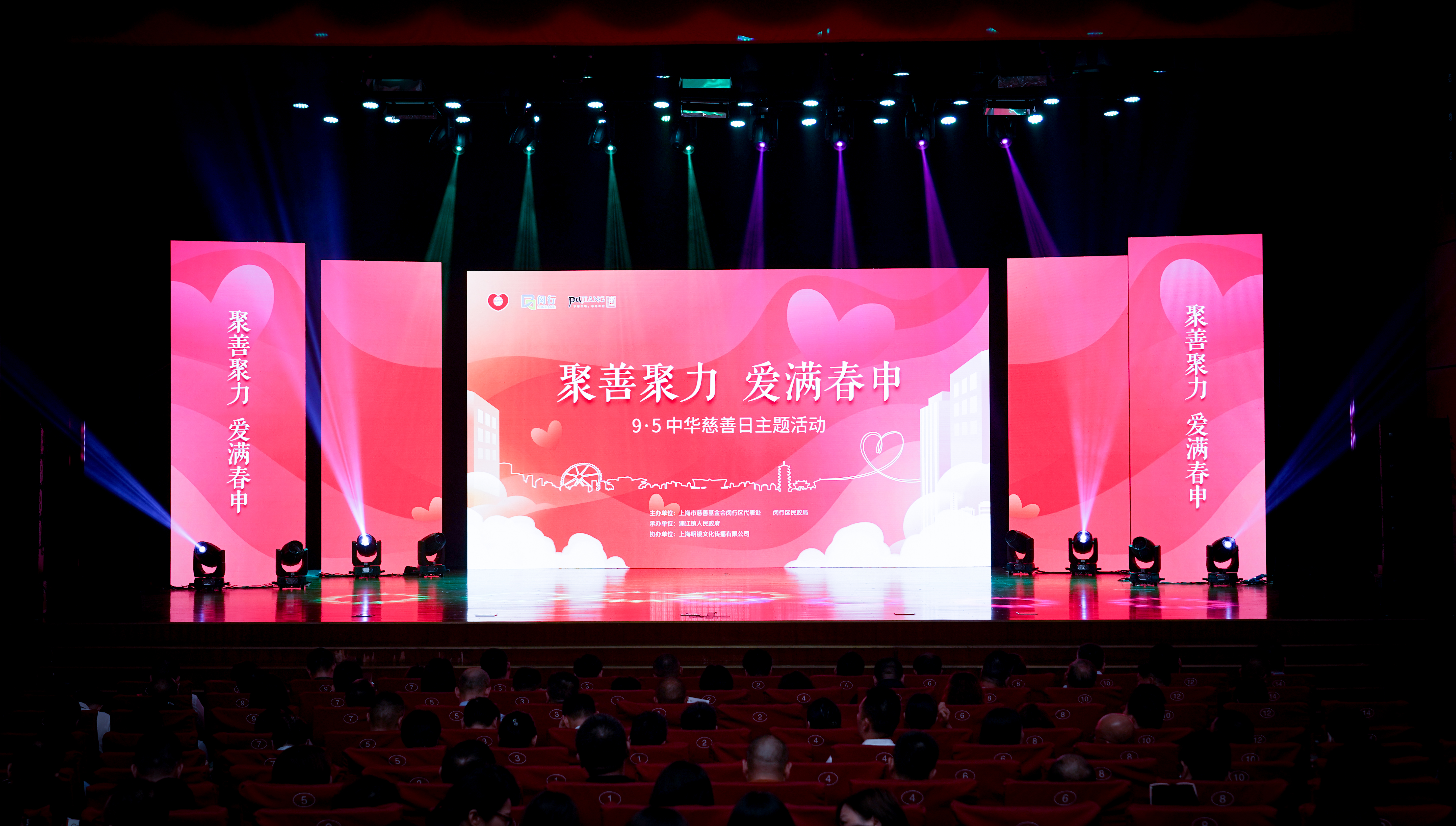 守护夕阳，为爱而行——ca88再次获得“浦江镇慈善之星”荣誉称号(图1)