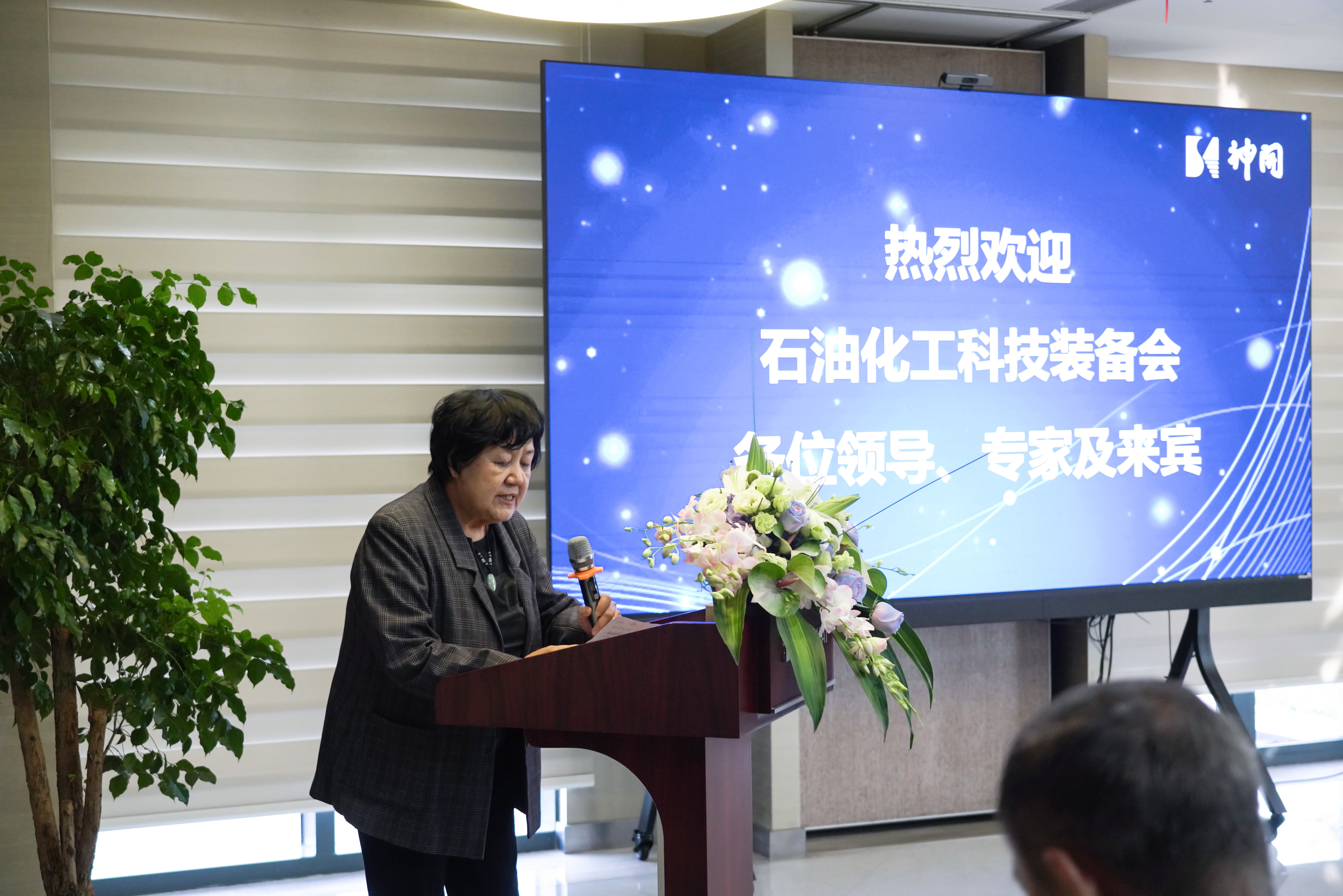 2023年石油化工科技装备会在ca88成功举办(图1)