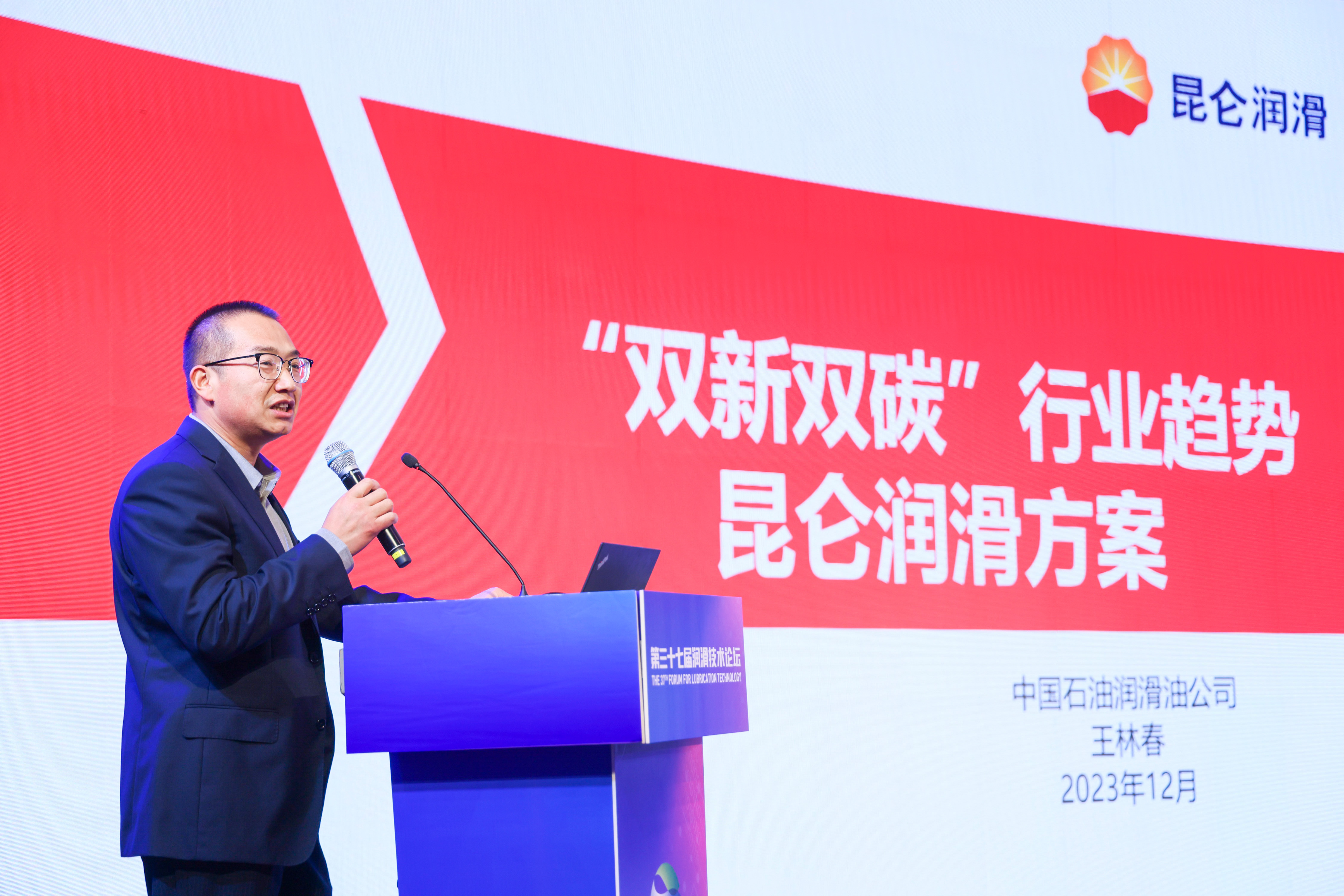 ca88仪器参加第三十七届润滑技术论坛(图2)