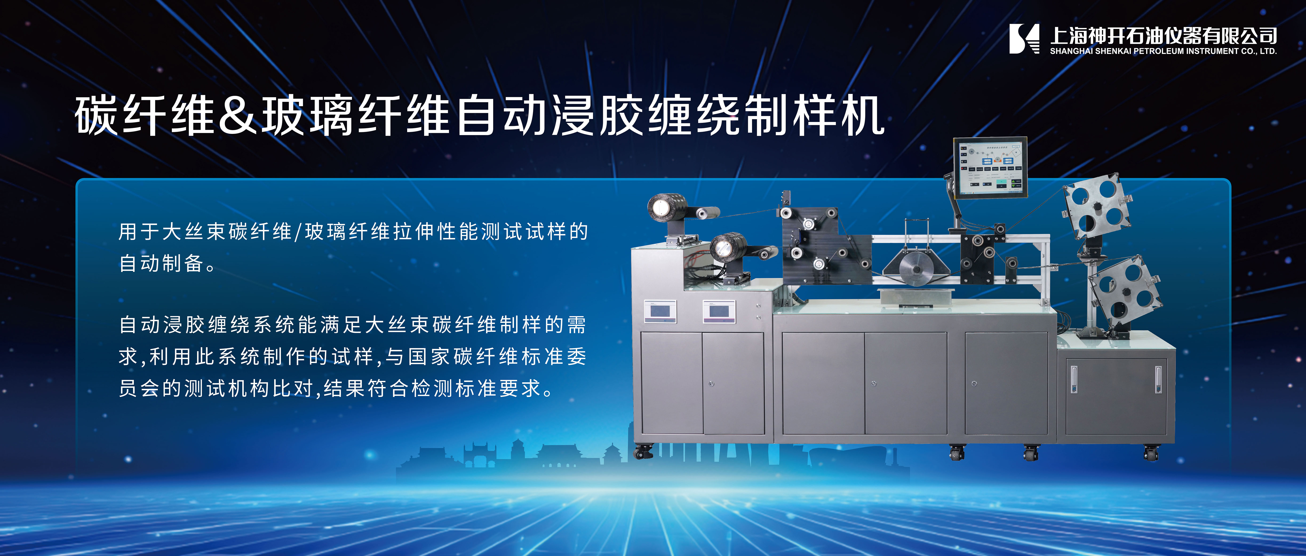 ca88携石油化工产品测试全自动解决方案，诚邀您相聚北京2025 BCEIA分析仪器展(图3)