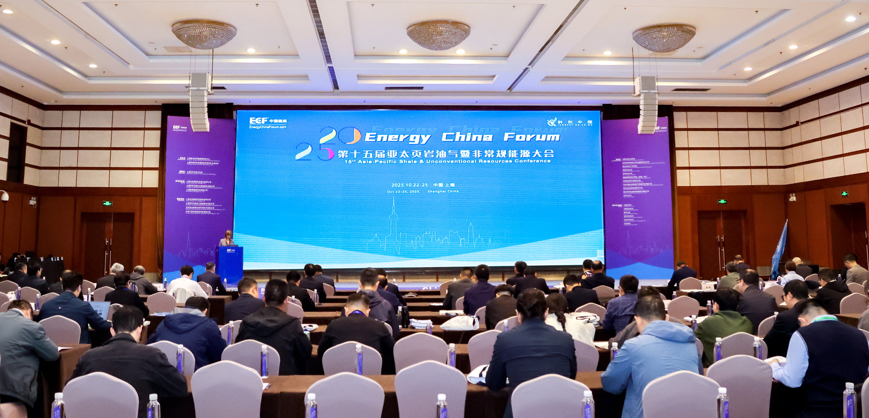 双奖加冕！ca88亮相第十五届亚太非常规能源大会（ECF2025)(图1)